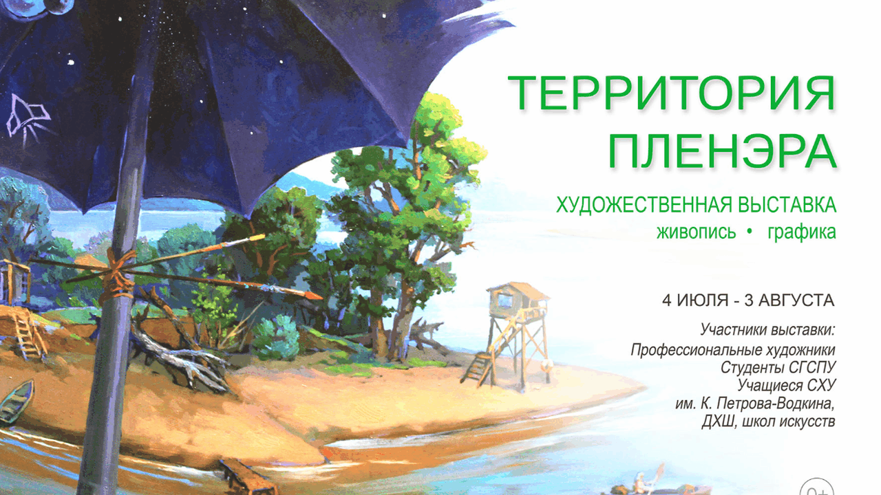 Третьего июля в художественной галерее «Виктори...