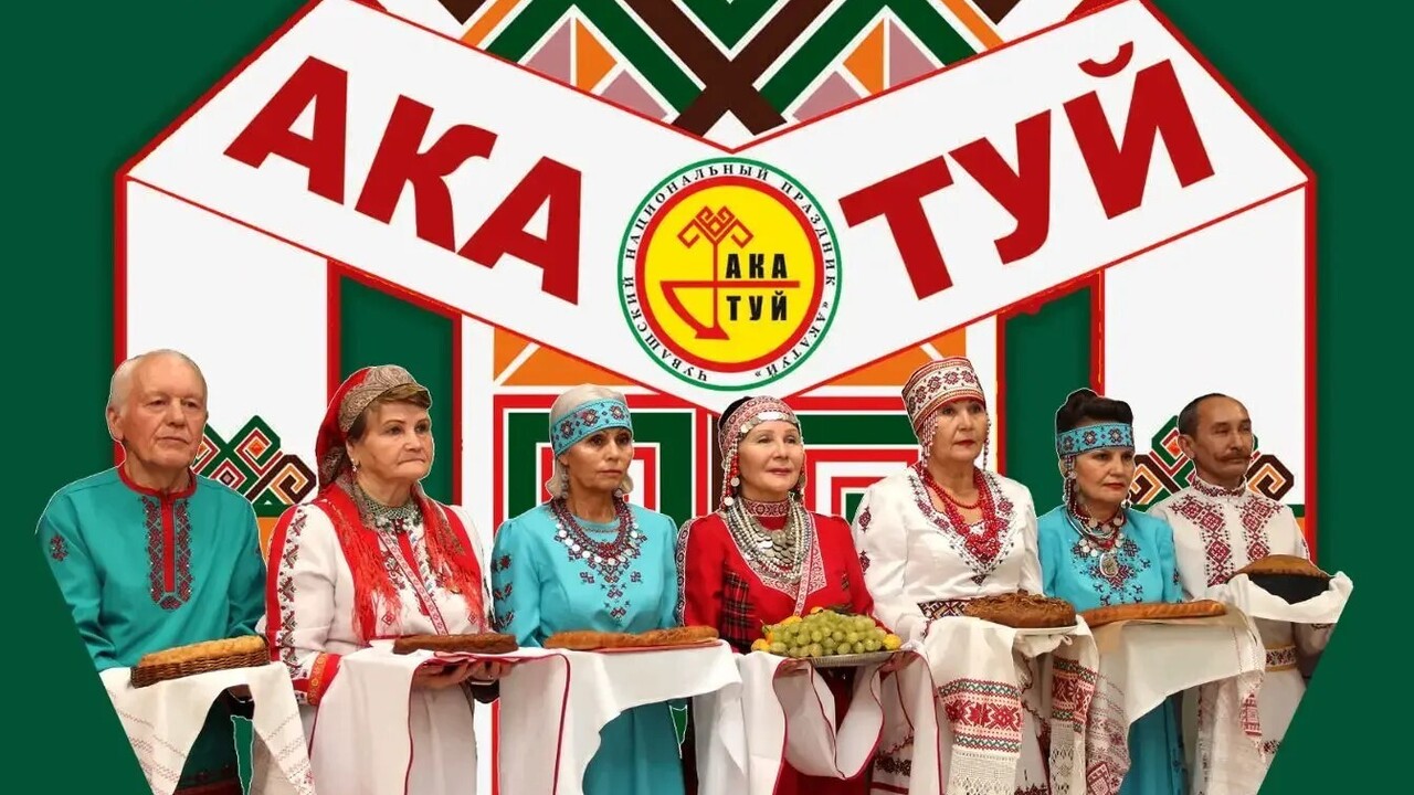 6 июня в Самаре пройдет «Акатуй» с хороводом и блюдами в Доме дружбы народов 6 июня в Самаре состоится XXIX областной чувашс...