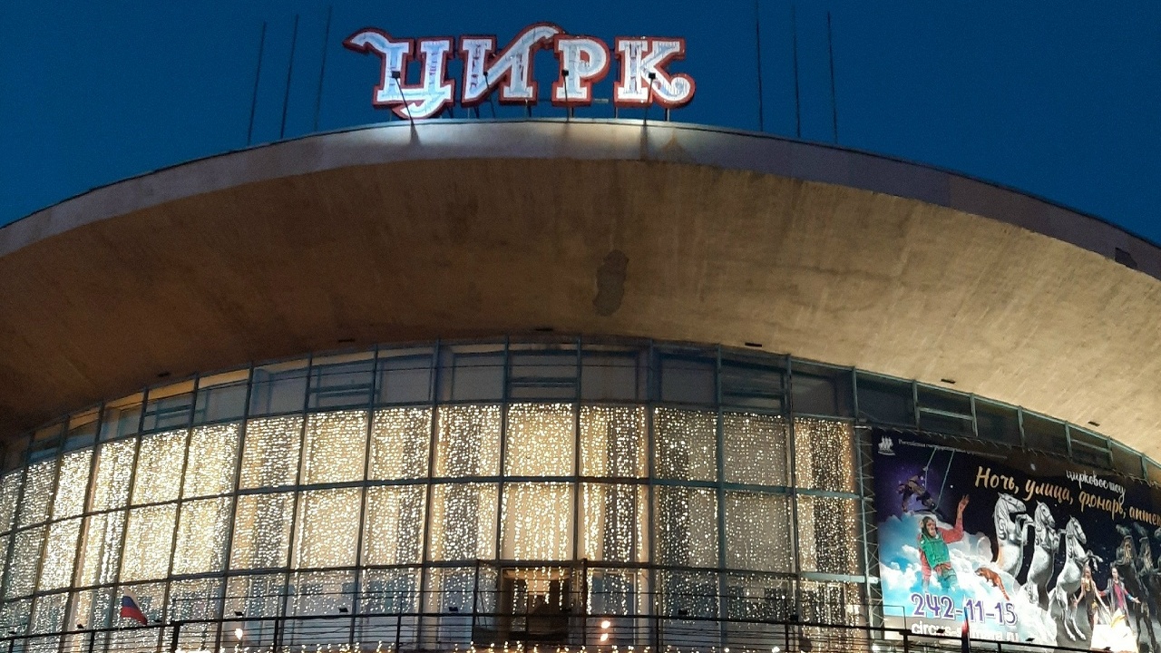 60 лет исполняется Самарскому цирку: от шатра до архитектурного символа В период активного развития культурной инфрастр...