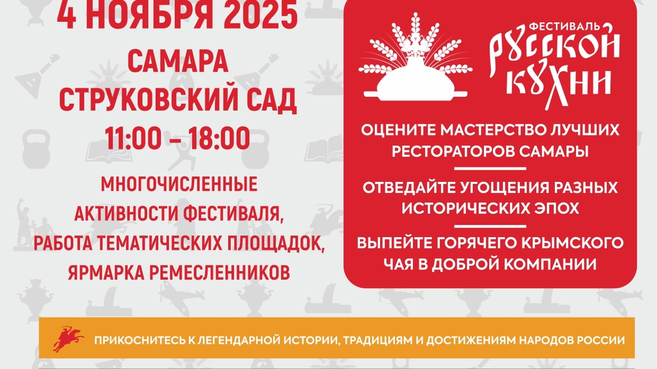 4 ноября Самарская область вместе со всей стран...