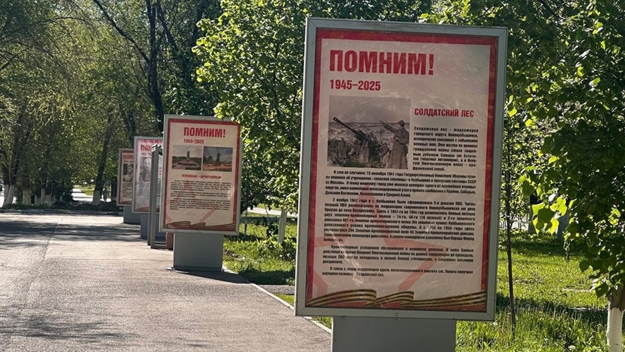 Аллею «60-летия Победы» в Новокуйбышевске украсили новыми стендами Власти Новокуйбышевска активно готовятся к праз...