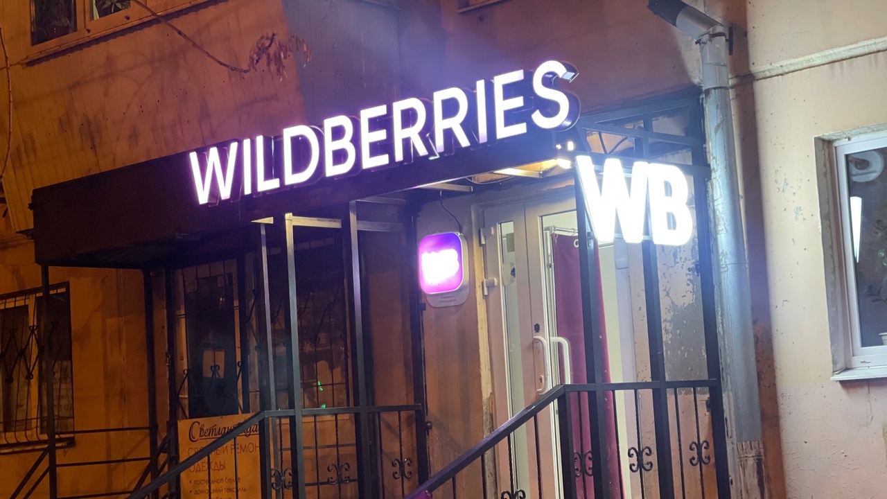 Банки обратились ко всем, кто покупает на Wildberries и Ozon – вас ждет неожиданный сюрприз О новом виде мошенничества, связанного с кражей...