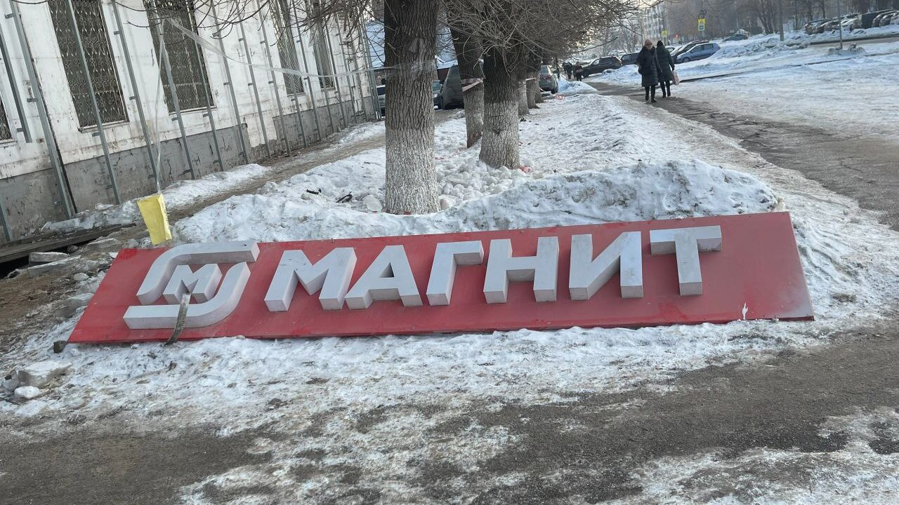 Можете попрощаться с "Магнитами": россиян, которые покупают в этих магазинах, огорошили новостью “Магнит” может продать свои гипермаркеты “Ленте...