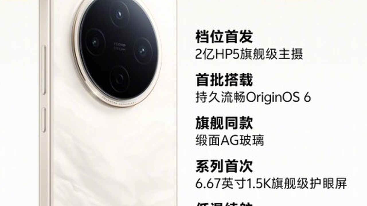 Vivo X300 будет представлен в эксклюзивном красном дизайне В тизерном видеоролике представлен концептуальн...