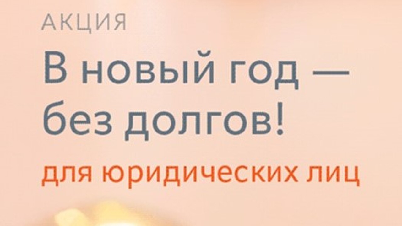 «ЭнергосбыТ Плюс» назвал победителей акции «В Новый год — без долгов!» среди организаций Самарской области Самарский филиал «ЭнергосбыТ Плюс» подвёл итоги...