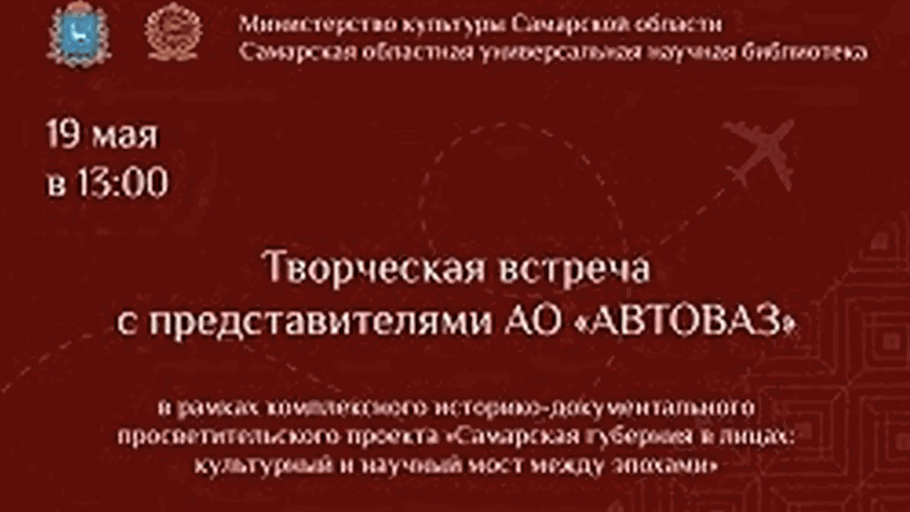 19 мая 2026 года в 13:00 в Самарской областной ...