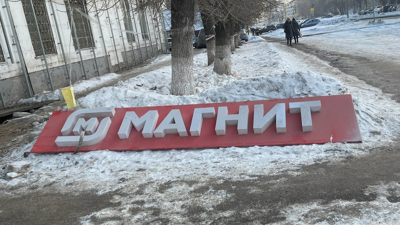Можете попрощаться с "Магнитами": для россиян, покупающих в этих магазинах, объявили важную информацию “Магнит” продает гипермаркеты? Узнайте, почему ...