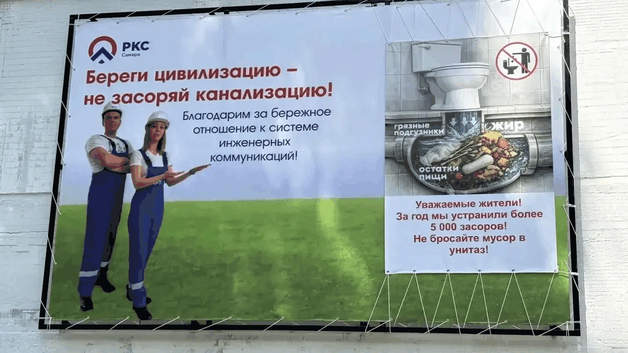 Компания «РКС-Самара» провела установку информа...