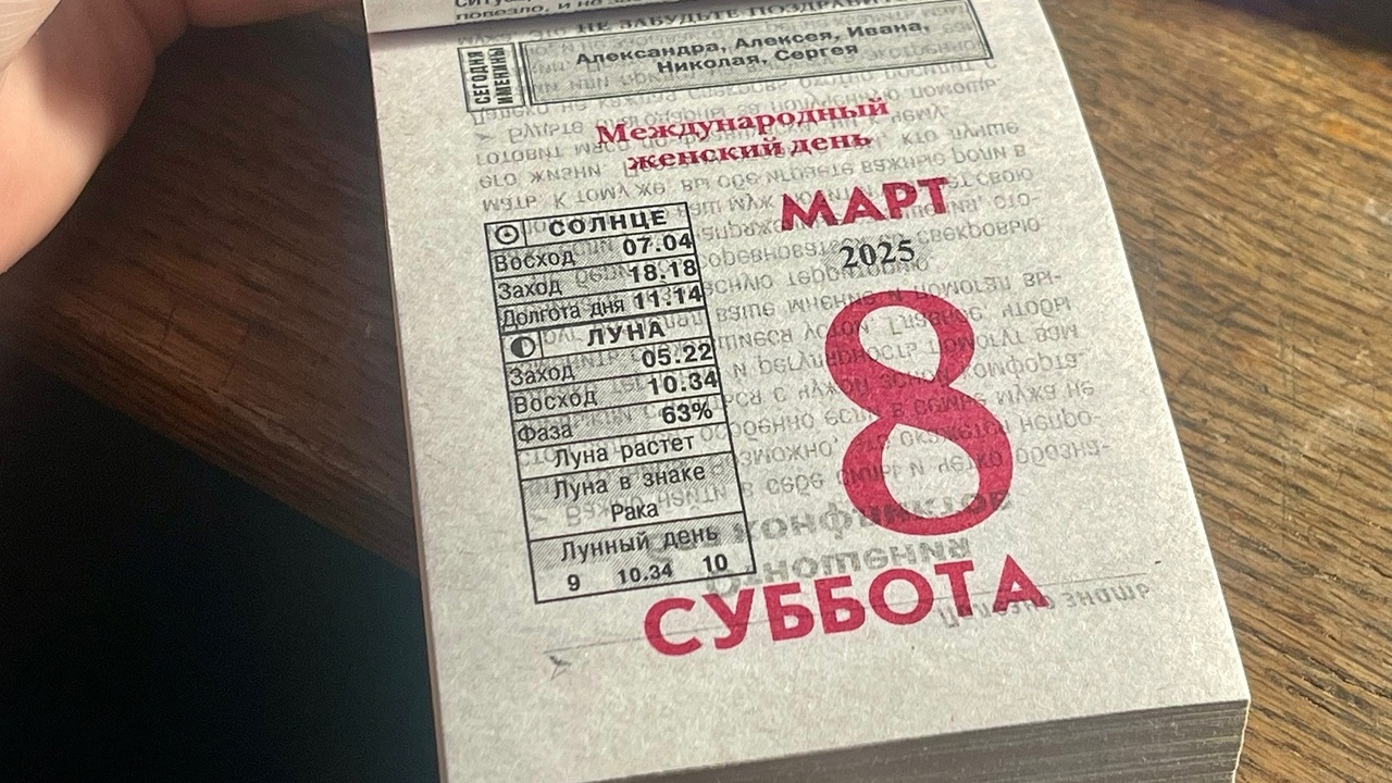 В 2025 году длинных выходных на 23 февраля и 8 ...