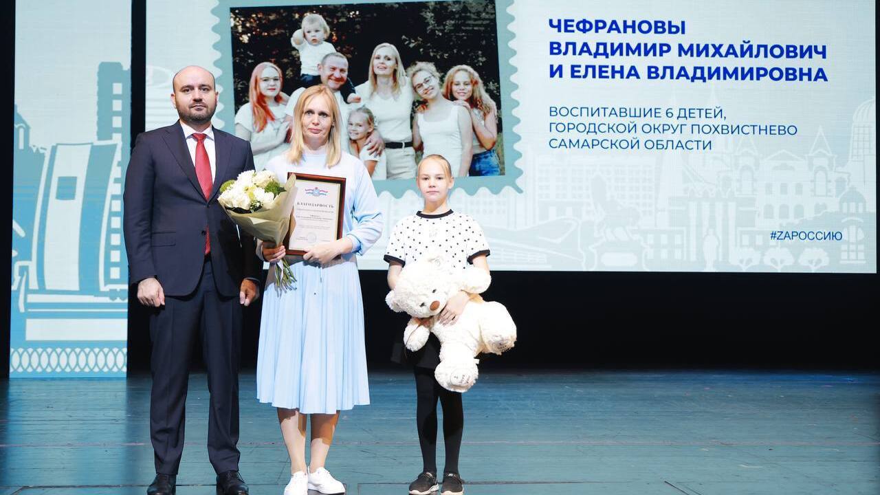 Вячеслав Федорищев вручил награды многодетным семьям Самарской области Во вторник, 13 мая, губернатор Вячеслав Федорищ...