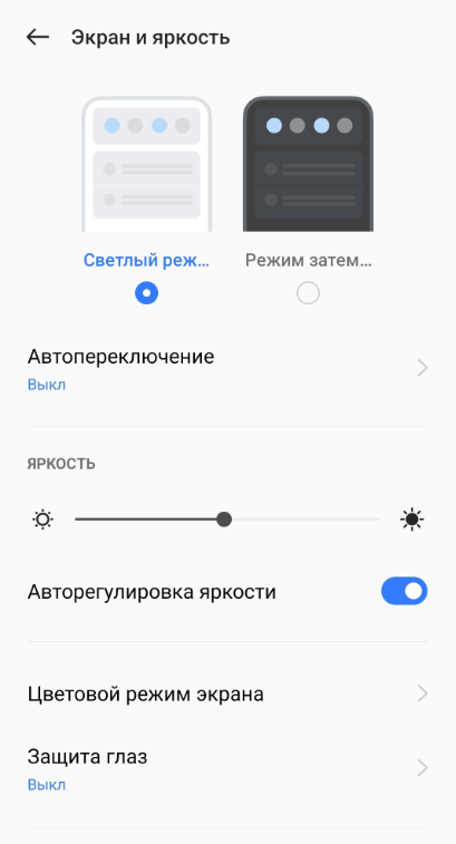 телефон быстро разрядился