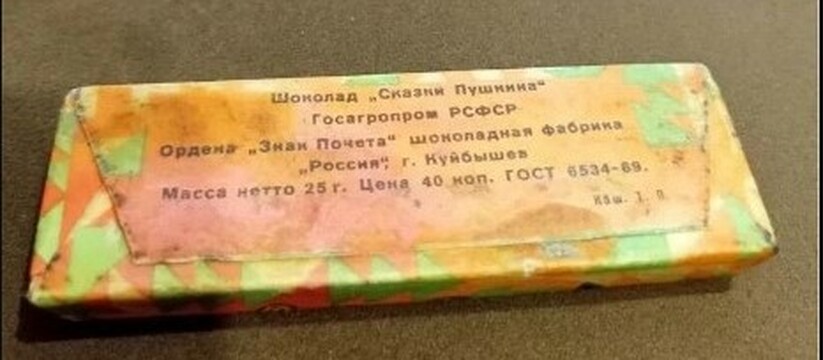 Один из жителей Самарской области решил «поднять» приличную денежную сумму за найденный у себя раритет. Он разместил на сайте по продаже б/у товаров шоколадную плитку «Сказки Пушкина», которая была изготовлена еще в СССР.