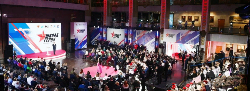 «Единая Россия» и Минпросвещения провели первый Всероссийский форум «Школа Героя»