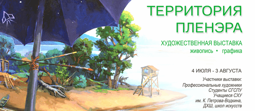 Третьего июля в художественной галерее «Виктори...