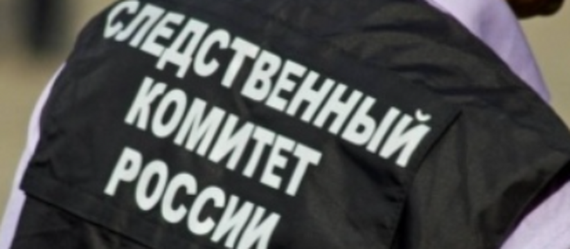 Следственное управление Следственного комитета ...