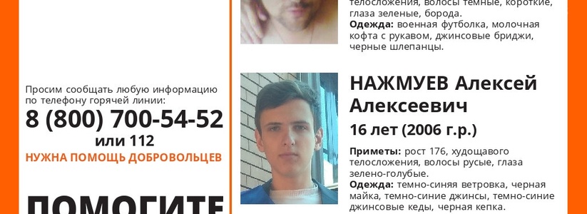 Под Новокуйбышевском в июле 2022 года бесследно исчезли мужчина и подросток