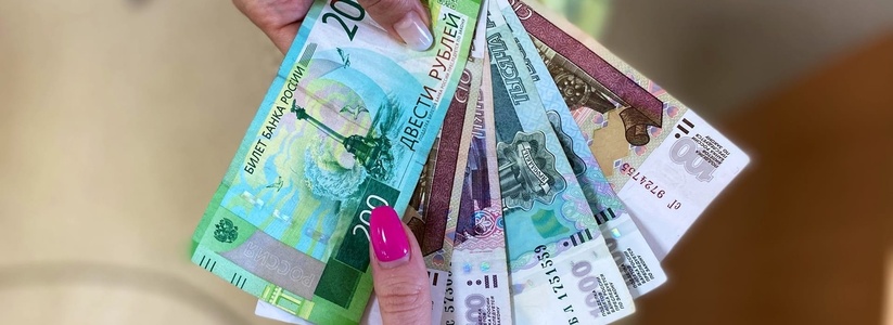 Каждый получит по 60 000 рублей с 25 июля. Деньги придут на карту «Мир»