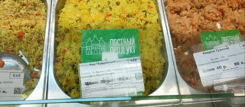 В магазинах Новокуйбышевска на ценниках изображены храмы без крестов Жители Новокуйбышевска заметили, что на этикетк...