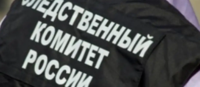 Сотрудники Следственного управления Следственно...