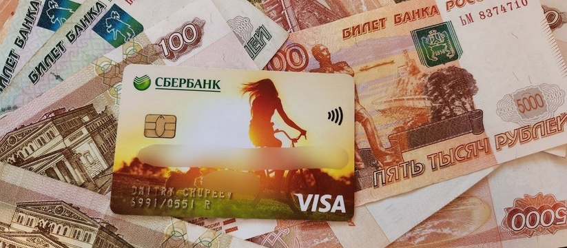 В Сбербанке обрадовали россиян. Владельцам банковских карт придёт на счёт по 19 500 рублей