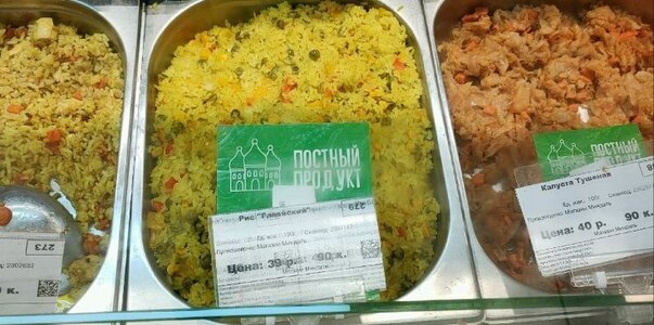 В магазинах Новокуйбышевска на ценниках изображ...