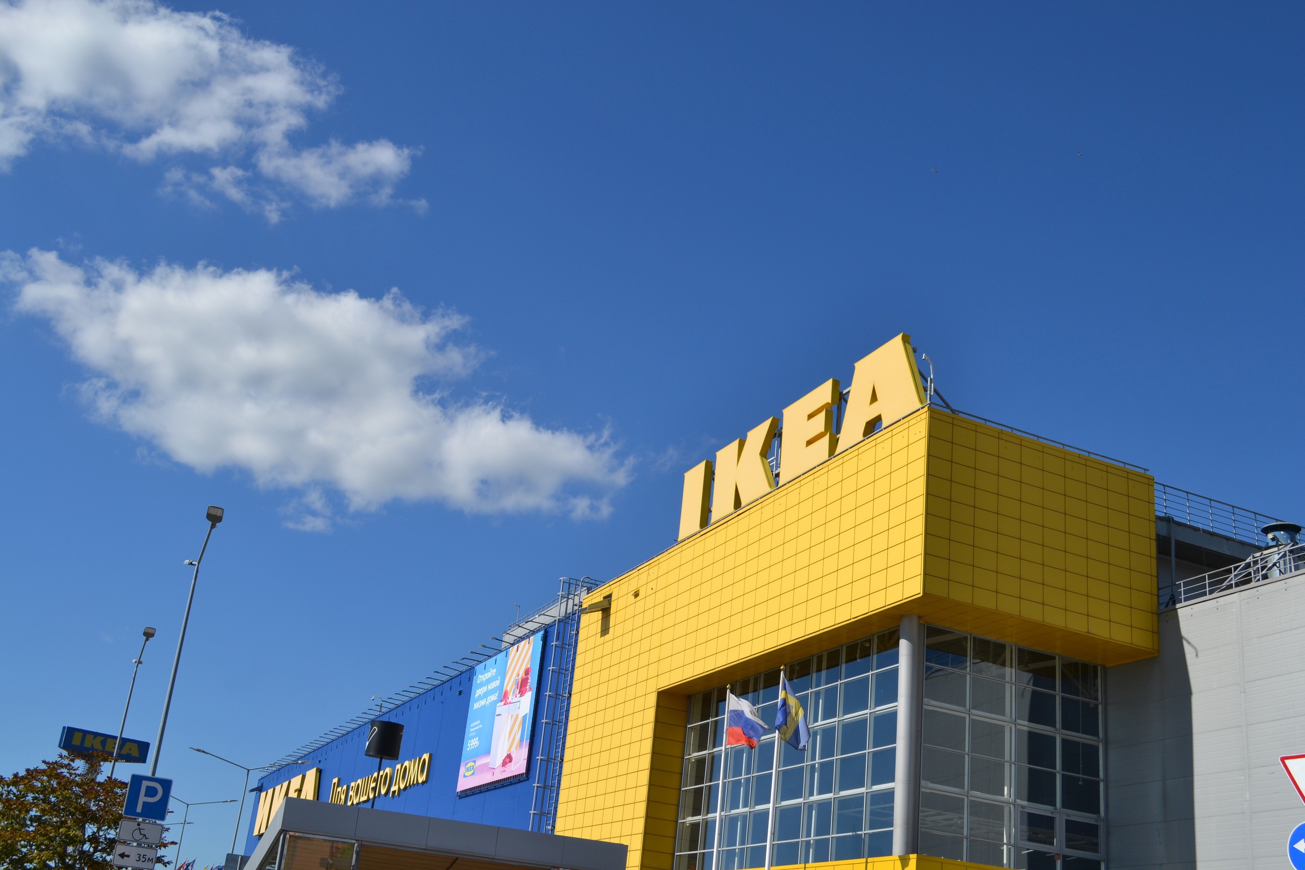 Это возможно!»: рассказываем, как в Самаре купить онлайн товары в IKEA |  12.07.2022 | Новокуйбышевск - БезФормата