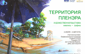 3 июля в Новокуйбышевске откроется выставка «Те...