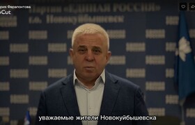 Депутат Думы Юрий Ферапонтов записал обращение ...