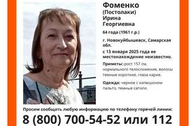 В Новокуйбышевске начался поиск пропавшей 64-ле...