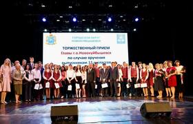 В Новокуйбышевске наградили 66 золотых медалистов 