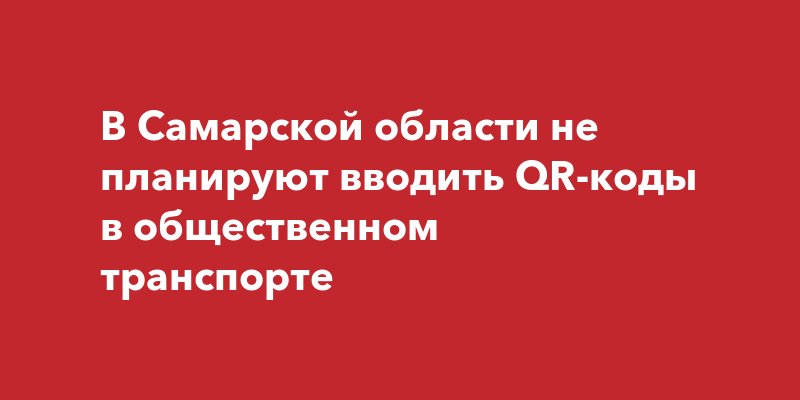 Автомобильный код самарской области