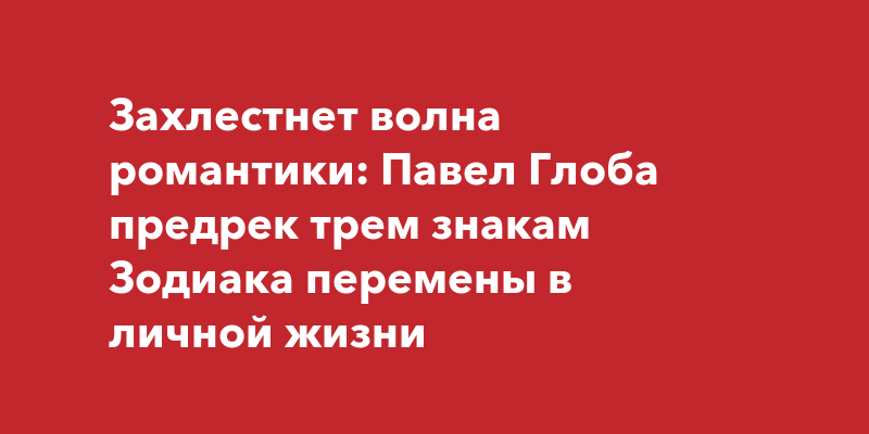 Кто локи по знаку зодиака клуб романтики